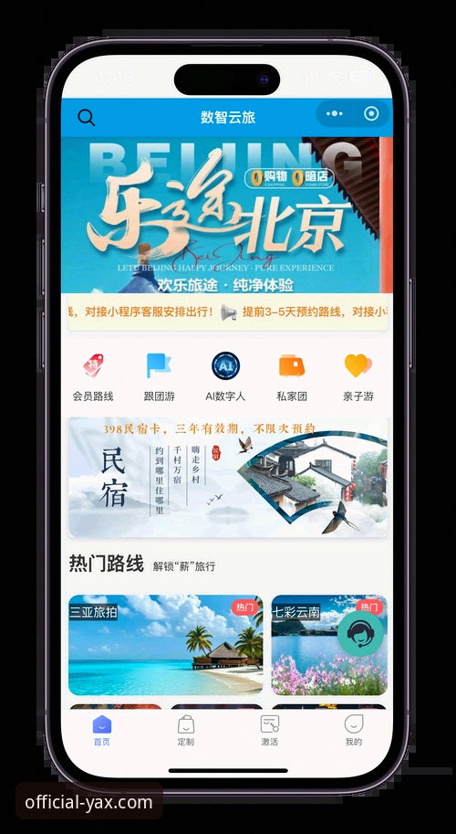 亚星娱乐城开户 亚星官方平台开户与使用全指南:开启您的创新娱乐之旅